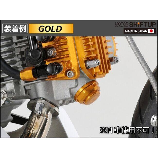 シフトアップ SHIFT UP タペットキャップ モンキー HONDA ホンダ