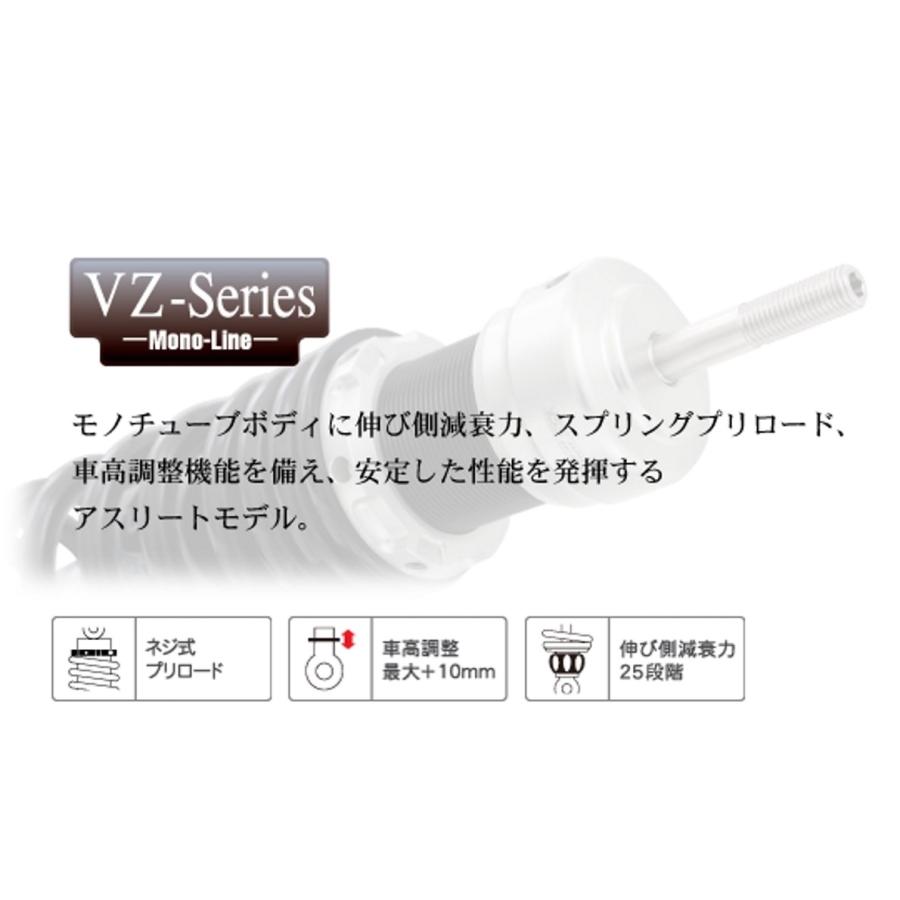YSS ワイエスエス MONO LINE フロントショック 【VZシリーズ】 VZ362