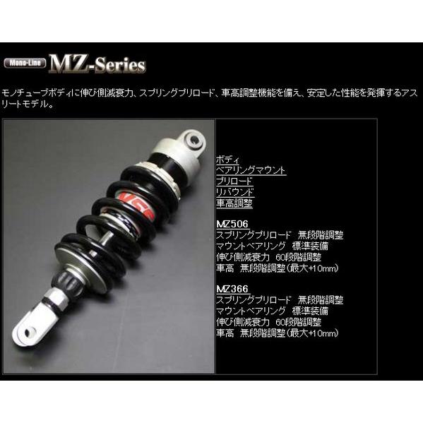 YSS ワイエスエス MONO LINE リアシングルショック 【MZシリーズ】 MZ366 ニンジャ250R KAWASAKI カワサキ リアサスペンション サスペンション 足回り | YSS | 01