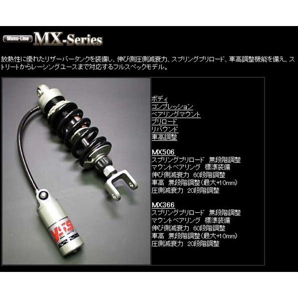 YSS ワイエスエス MONO LINE リアシングルショック 【MXシリーズ】 MX366 ニンジャ250R KAWASAKI カワサキ リアサスペンション サスペンション 足回り | YSS | 01