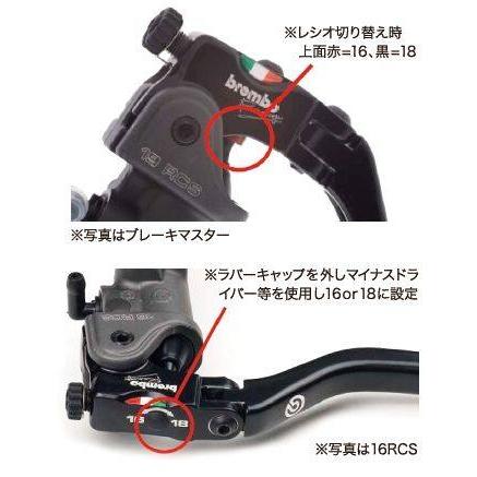 brembo（ブレンボ） 17RCS ラジアルクラッチマスターシリンダー