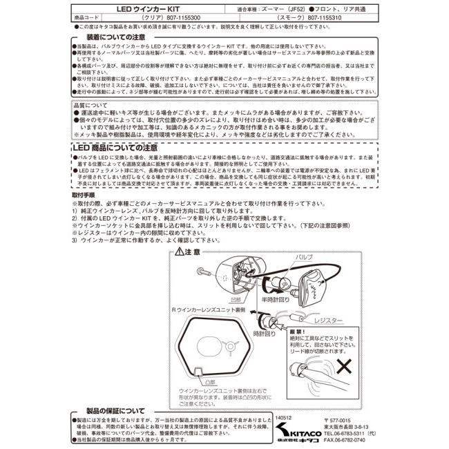 KITACO（キタコ） LEDウインカーキット ズーマーX HONDA ホンダ