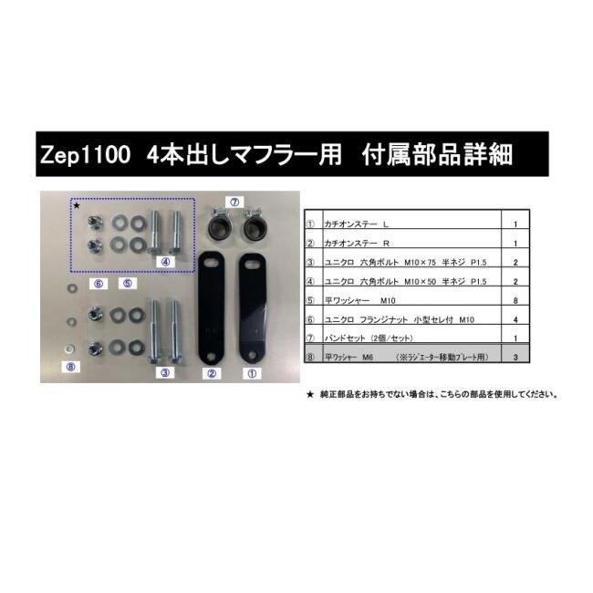 エムテック中京 M-TEC中京 4本出しマフラー ZEPHYR1100RS ZEPHYR1100