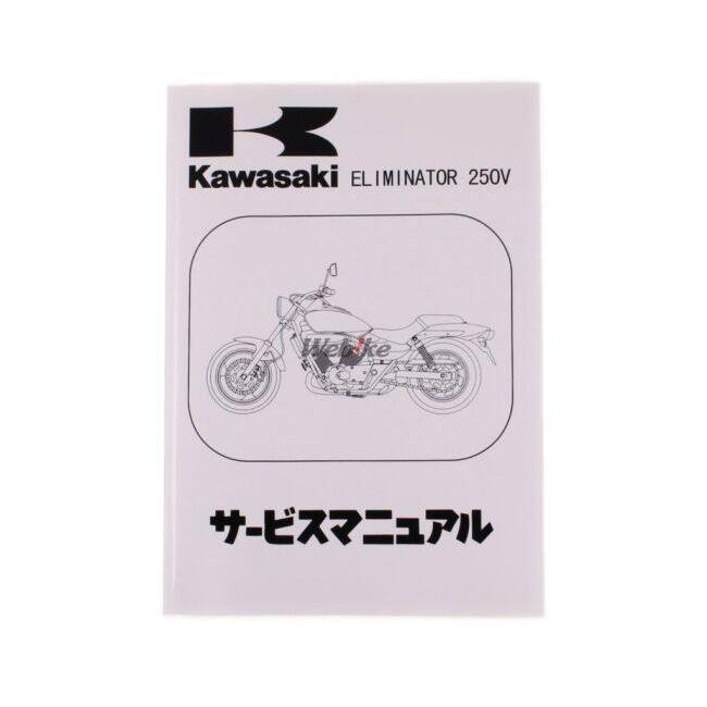 Kawasaki カワサキ サービスマニュアル (基本版) 【和文】 エリミネーター250V KAWASAKI DVD・書籍・カタログ | カワサキ | 01