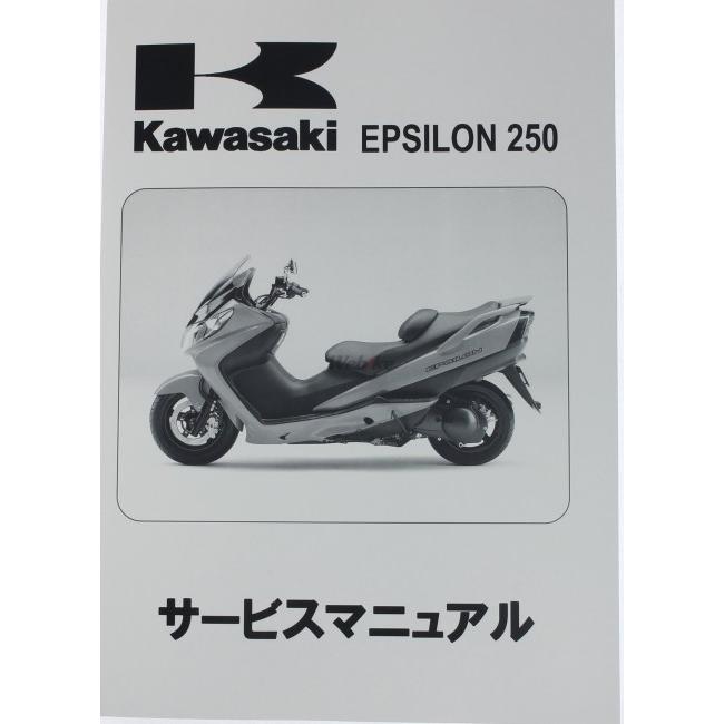 SUZUKI スズキ スカイウェイブ250 SKYWAVE サービスマニュアル