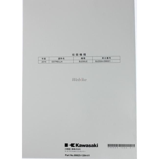 してしまっ KAWASAKI:カワサキ カワサキ KAWASAKI カワサキ ウェビック1号店 - 通販 - PayPayモール KAWASAKI