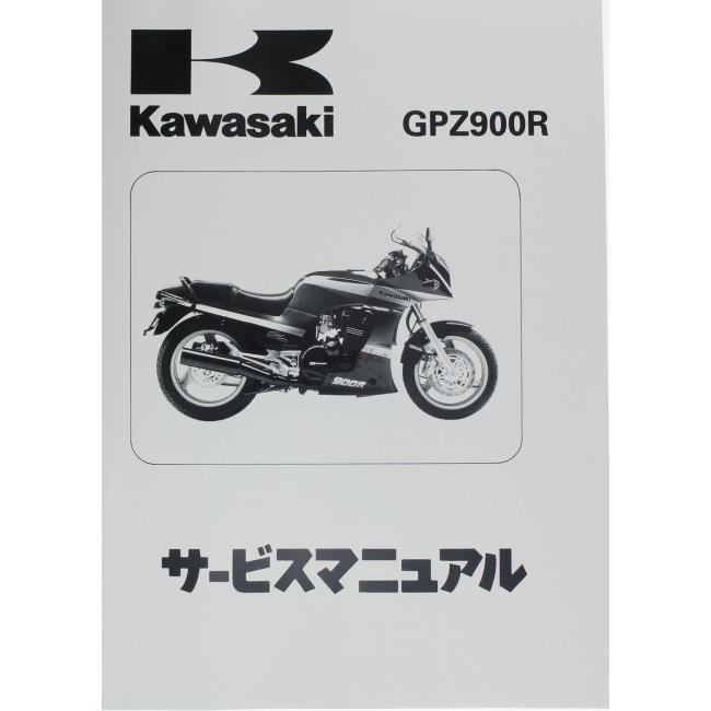 GPZ900R Ninja カワサキサービスマニュアルA8,A9,A10