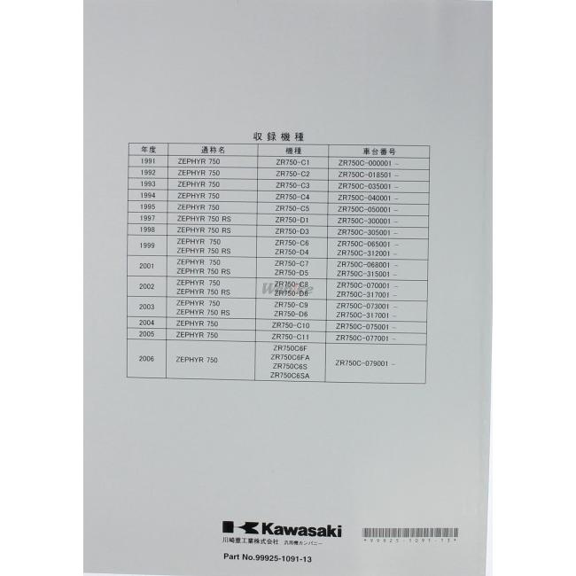 SALE／60%OFF】 KAWASAKI KAWASAKI:カワサキ サービスマニュアル (基本