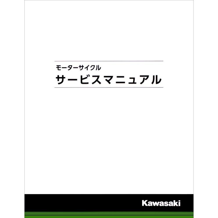 バリオス　サービスマニュアル　新品未開封 カワサキ純正 サービスマニュアル 基本版 バリオス2 バリオスII 02