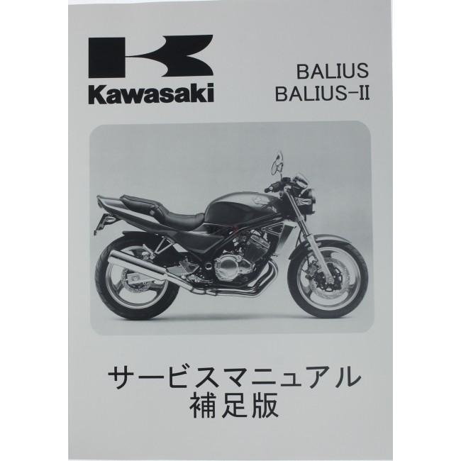 特価品コーナー☆ KAWASAKI KAWASAKI:カワサキ サービスマニュアル