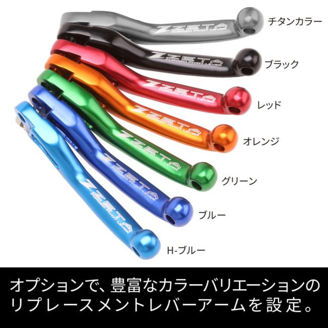 ZETA ジータ ピボットレバーセット FP 3フィンガー 可倒式 カラー