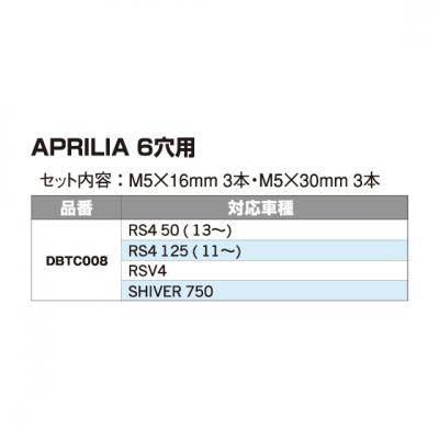 JP MotoMart(DURA-BOLT) JPモトマート(デュラボルト) タンクキャップ・クリスタルボルトキット カラー：チタンブラウン SHIVER 750 RSV4 RS4 50 RS4 125｜webike｜04