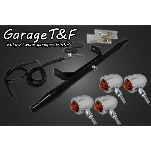 Garage T＆F ガレージ スモールブレットウインカーキット マグナ(V