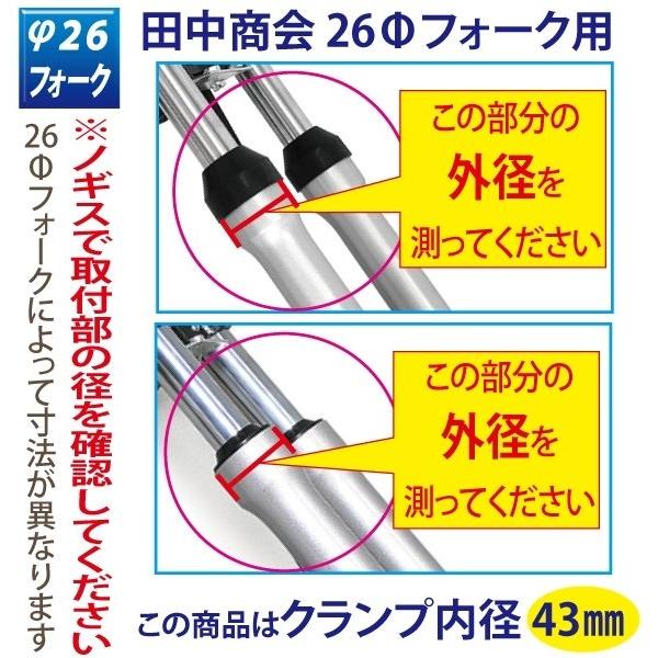 田中商会(TANAKA) タナカショウカイ スタビライザー クランプ内径：約Φ43mm モンキー HONDA ホンダ フォークスタビライザー サスペンション 足回り | ブランド登録なし | 04