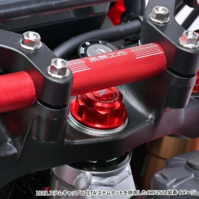 ZETA RACING ジータ レーシング ステムキャップ カラー：レッド ステムナット・ステムボルト ハンドル周辺パーツ ハンドル | ブランド登録なし | 01