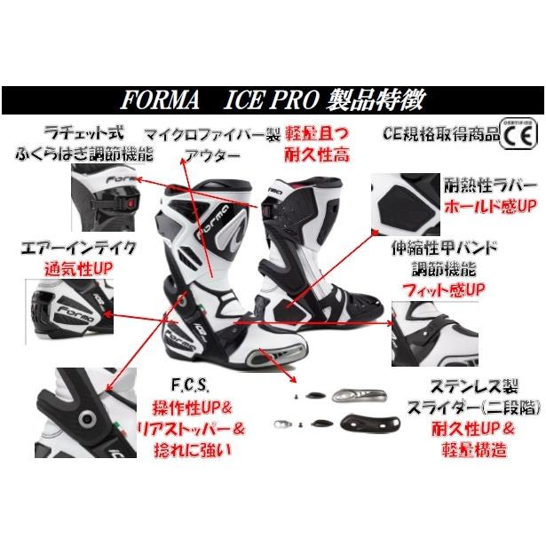 FORMA フォーマ ICE PRO［アイス プロ ブラック］レーシングブーツ