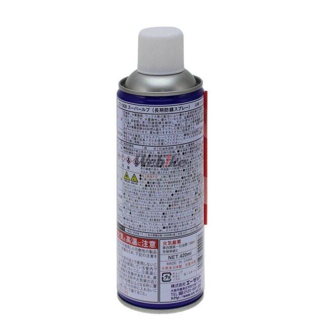 AZオイル エーゼットオイル 長期防錆スプレー420ml 防錆・錆取りケミカル ケミカル | ブランド登録なし | 02