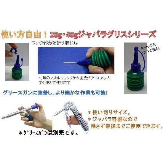 AZオイル エーゼットオイル フードグリースジャバラ40g その他グリス ケミカル | ブランド登録なし | 01