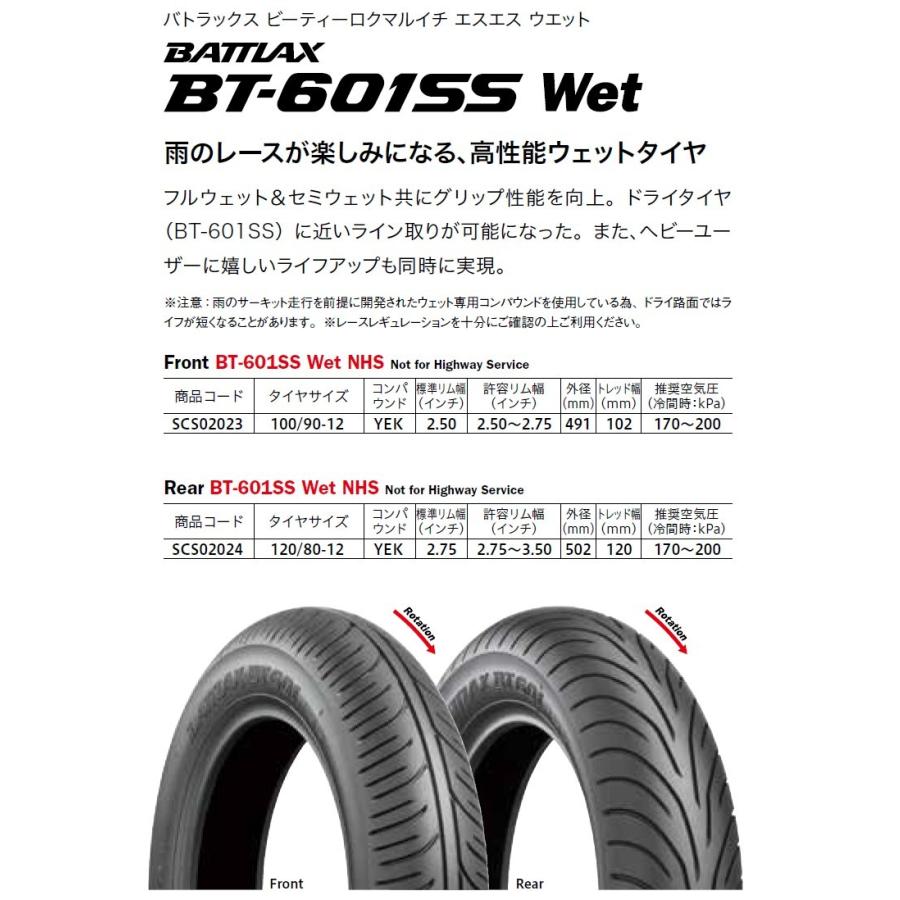 世界的に ②ブリヂストン バトラックス battlax 前後セット BT601SS タイヤ 世界的に ②ブリヂストン バトラックス battlax 前後セット BT601SS タイヤ
