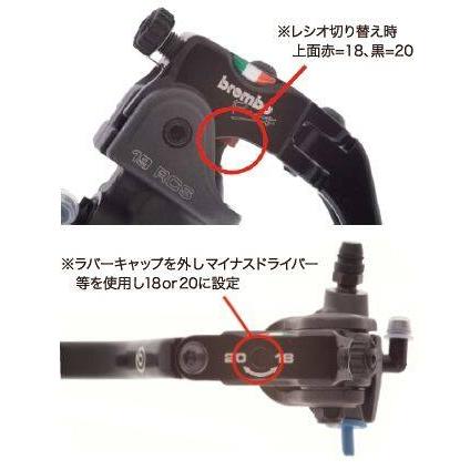 brembo（ブレンボ） 14RCS ラジアルブレーキマスターシリンダー