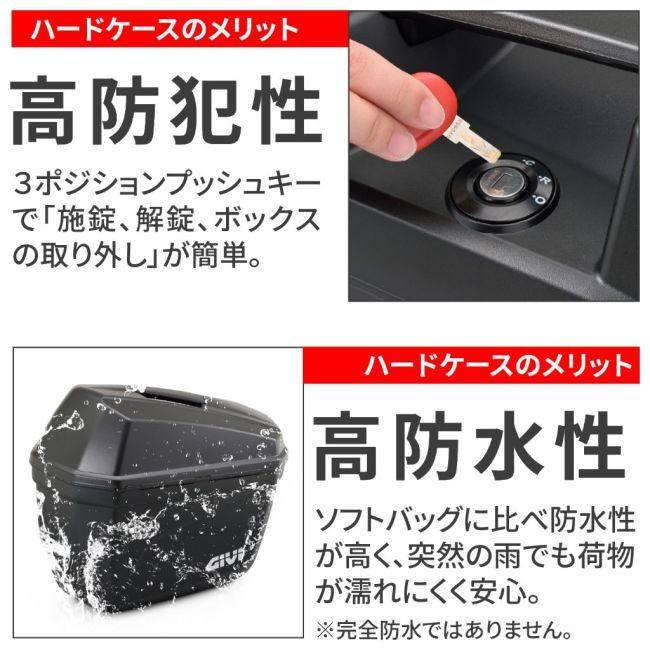 GIVI ジビ サイドケース [E22N] パニアケース 車体用バッグ・ケース