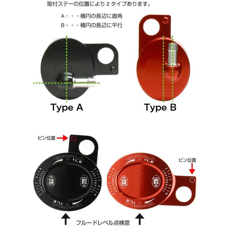 STM エスティーエム ビレットオーバルフルードタンク フロント ラージ ステー位置：Type A / カラー：レッド ブレーキの画像