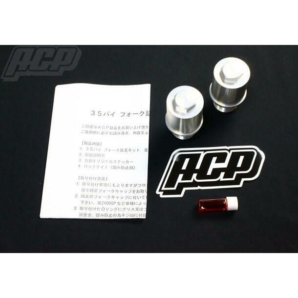 ACP（エーシーピー） 35Φフォーク変換延長キット CB250 CB400T [ホーク