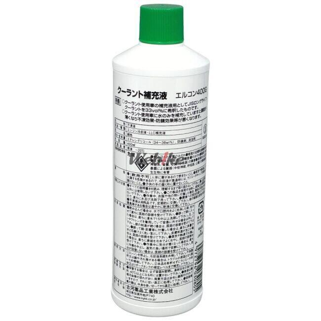 KYK 古河薬品工業 クーラント補充液 ラジエーター 冷却関連 エンジン