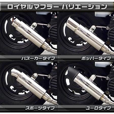 ズーマー・バイト用ロイヤルマフラー　バズーカータイプ　Wirus Win WirusWin（ウイルズウィン） ロイヤルマフラー スポーツタイプ