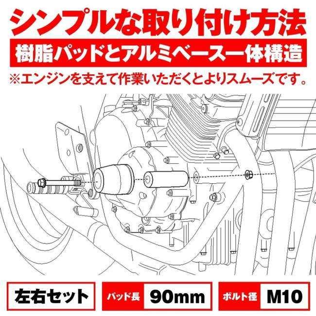 DAYTONA（デイトナ） エンジンプロテクター CB400スーパーフォア CB400