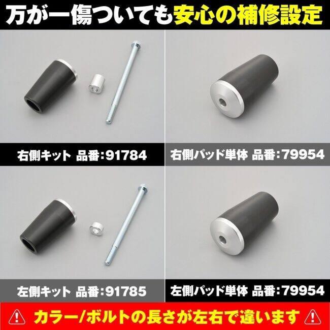 メーカー在庫あり】 97342 デイトナ エンジンプロテクター ストリーム