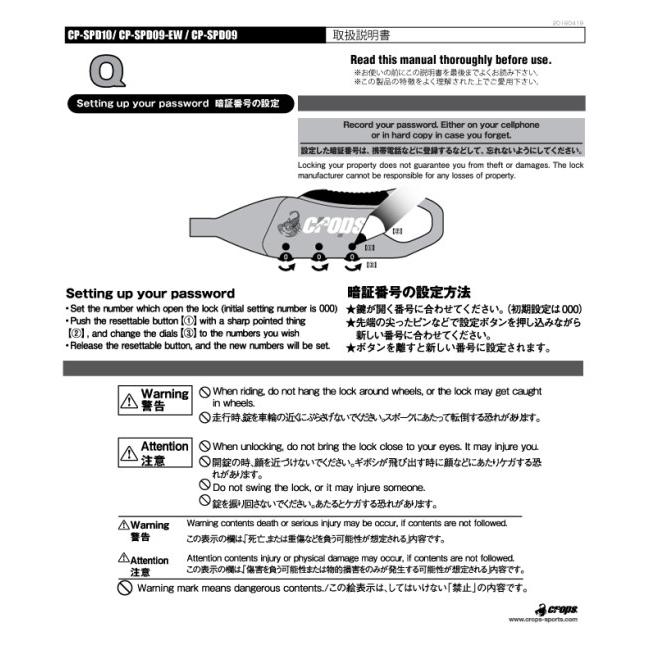 CROPS クロップス マルチパーパスロック PROシリーズ Q5 ストレートケーブル カラー：ブラック ワイヤーロック 保管・盗難防止用品 | crops | 05