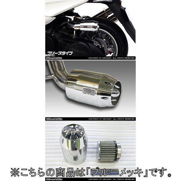 WirusWin ウイルズウィン ブリーズタイプ エアクリーナーキット カラー：ブルーメッキ マジェスティS SMAX YAMAHA ヤマハ 吸気関連 エンジン
