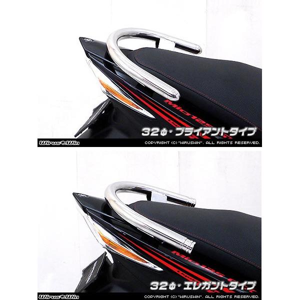WirusWin ウイルズウィン 32Φタンデムバー エレガントタイプ ミオ125 ミオ125GP YAMAHA ヤマハ グラブバー・タンデムバー・シーシーバー 外装_1