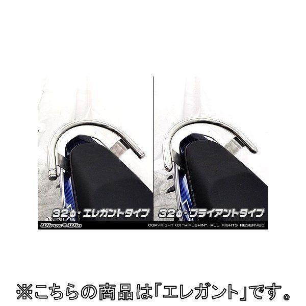 WirusWin ウイルズウィン 32Φタンデムバー エレガントタイプ ミオ125 ミオ125GP YAMAHA ヤマハ グラブバー・タンデムバー・シーシーバー 外装