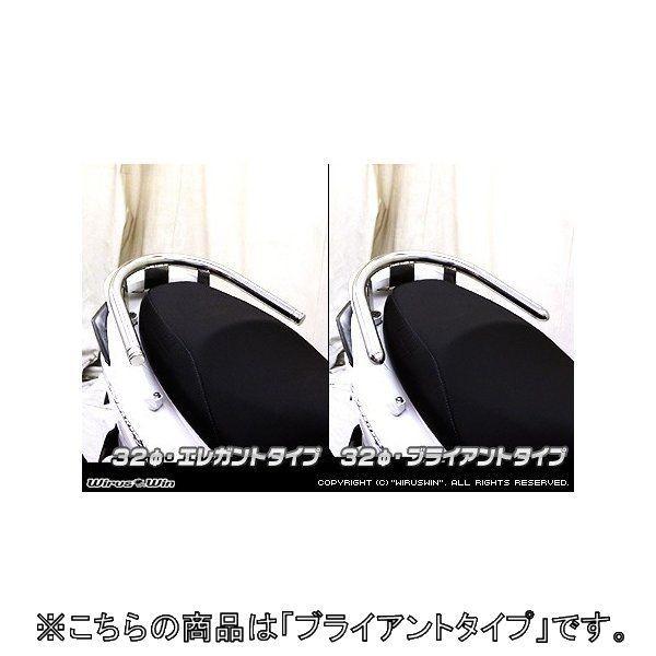WirusWin ウイルズウィン 32Φタンデムバー Lバージョン ブライアントタイプ シグナスX YAMAHA ヤマハ グラブバー・タンデムバー・シーシーバー 外装