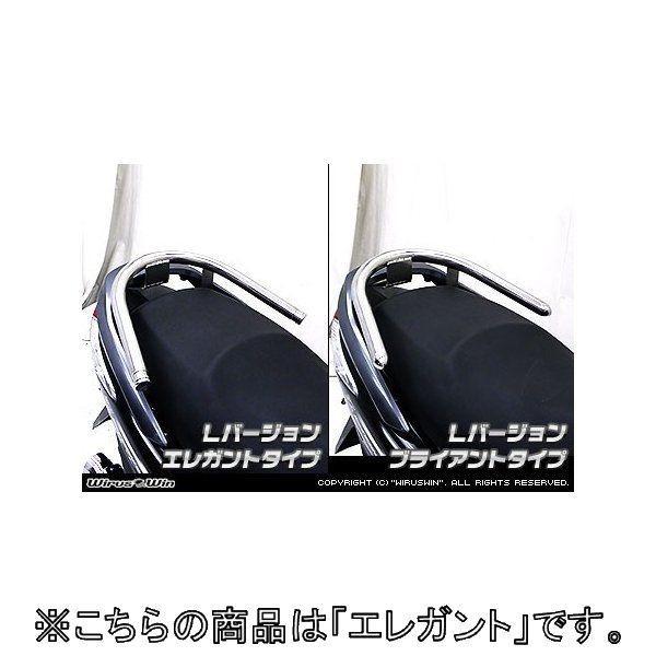 WirusWin ウイルズウィン 32Φタンデムバー Lバージョン エレガントタイプ シグナスZ YAMAHA ヤマハ グラブバー・タンデムバー・シーシーバー 外装