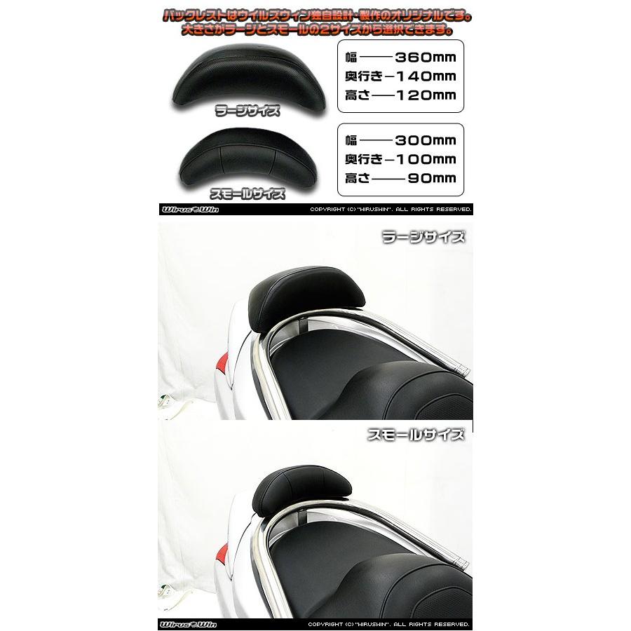 WirusWin ウイルズウィン WirusWin製リアスポイラー専用 バックレスト付き 32Φタンデムバー ブライアントタイプ / ラージ マジェスティ125 YAMAHA ヤマハ 外装の画像
