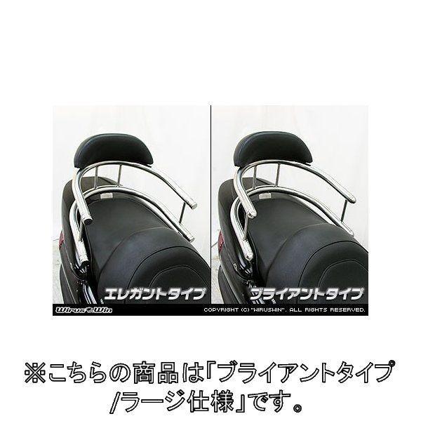 マジェスティ　SG03J　ウイルズウィン　バー付きキャリア WirusWin（ウイルズウィン） バックホールドタンデムバー ブライアント