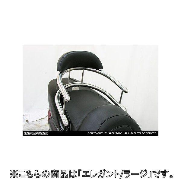 WirusWin ウイルズウィン バックホールドタンデムバー エレガントタイプ / ラージ マジェスティ250(SG03J) YAMAHA ヤマハ 外装