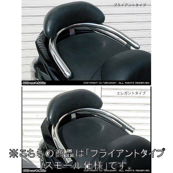WirusWin ウイルズウィン バックレスト付き 32Φタンデムバー ブライアントタイプ / スモールサイズ グランドマジェスティ 250 グランドマジェスティ400 外装