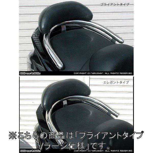 WirusWin ウイルズウィン バックレスト付き 32Φタンデムバー ラージサイズ / ブライアントタイプ グランドマジェスティ 250 グランドマジェスティ400 外装