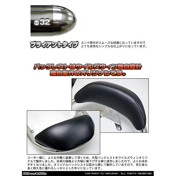 WirusWin ウイルズウィン バックレスト付き 32Φタンデムバー エレガントタイプ / スモールサイズ グランドマジェスティ 250 グランドマジェスティ400 外装の画像