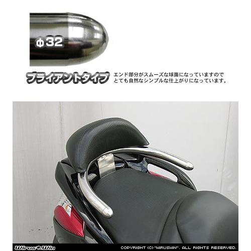 WirusWin ウイルズウィン バックレスト付き 32Φタンデムバー エレガントタイプ / ラージ マジェスティ250(SG20J) YAMAHA ヤマハ 外装の画像