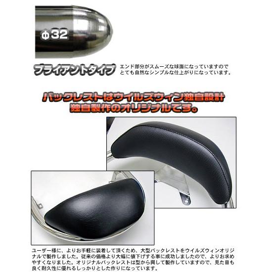 WirusWin ウイルズウィン バックレスト付き 32Φタンデムバー エレガントタイプ / スモール マジェスティ250(SG03J) YAMAHA ヤマハ 外装の画像