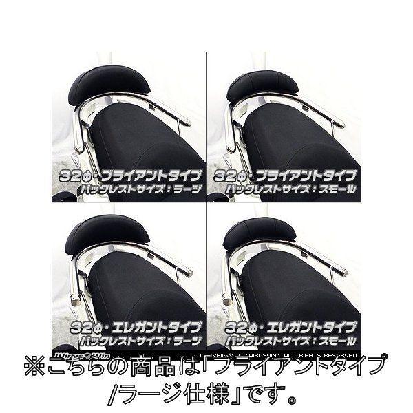 WirusWin ウイルズウィン バックレスト付き 32Φタンデムバー ラージ / ブライアントタイプ マジェスティS SMAX YAMAHA ヤマハ 外装