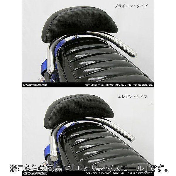 WirusWin ウイルズウィン バックレスト付き 32Φタンデムバー エレガントタイプ / スモール BW’S125 BW’S125X YAMAHA ヤマハ 外装