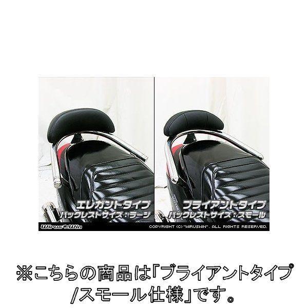 WirusWin ウイルズウィン バックレスト付き 32Φタンデムバー スモール / ブライアントタイプ アクシストリート YAMAHA ヤマハ 外装
