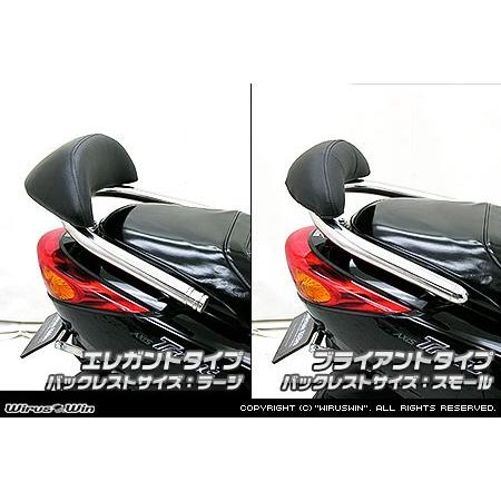 WirusWin ウイルズウィン バックレスト付き 32Φタンデムバー スモール / ブライアントタイプ アクシストリート YAMAHA ヤマハ 外装の画像