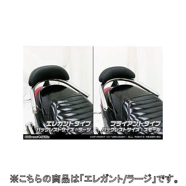 WirusWin ウイルズウィン バックレスト付き 32Φタンデムバー エレガントタイプ / ラージ アクシストリート YAMAHA ヤマハ 外装